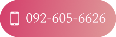 お電話 092-605-6626