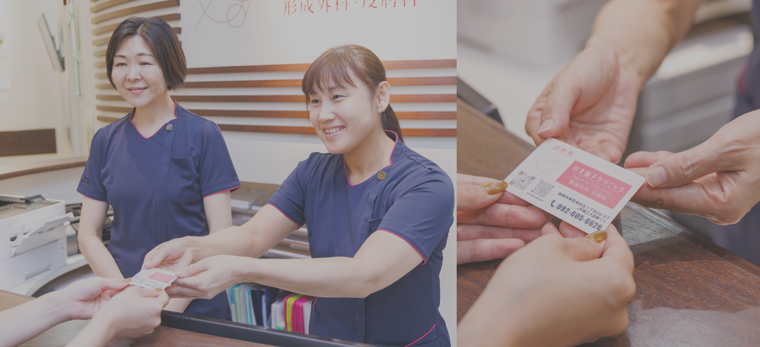 美しく健やかに