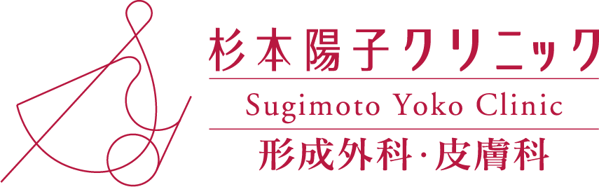 杉本陽子クリニック